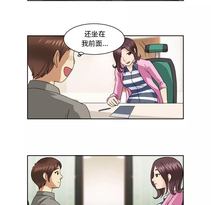 外包女設計師第3話