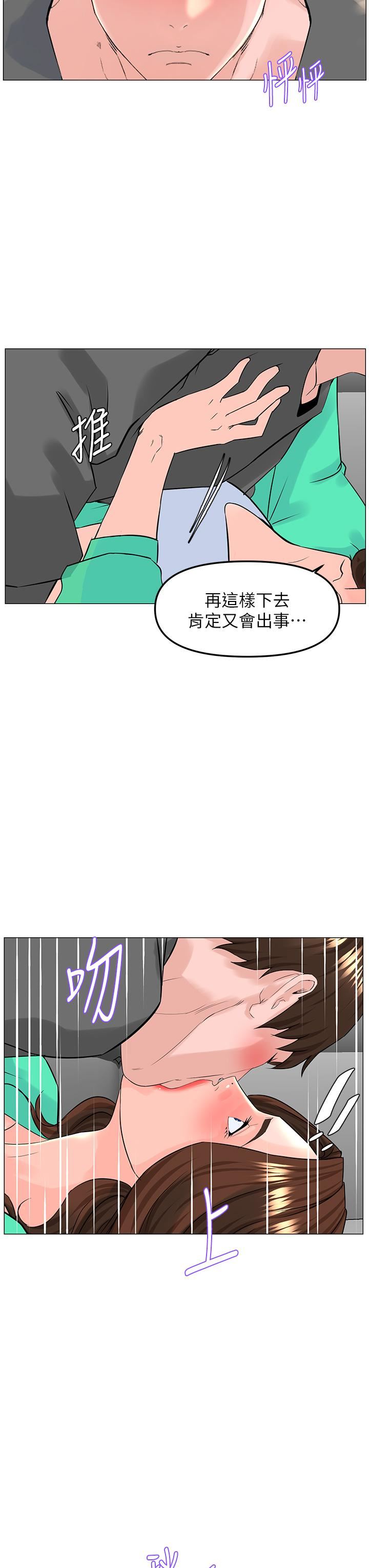 楼上的网美第68话-好想跟女儿的男友乱来