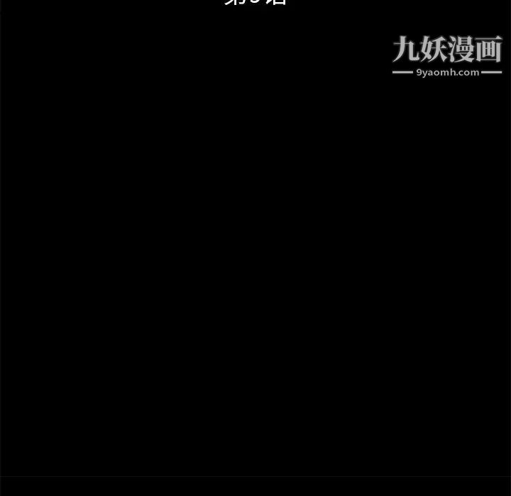 賣身契約第9話