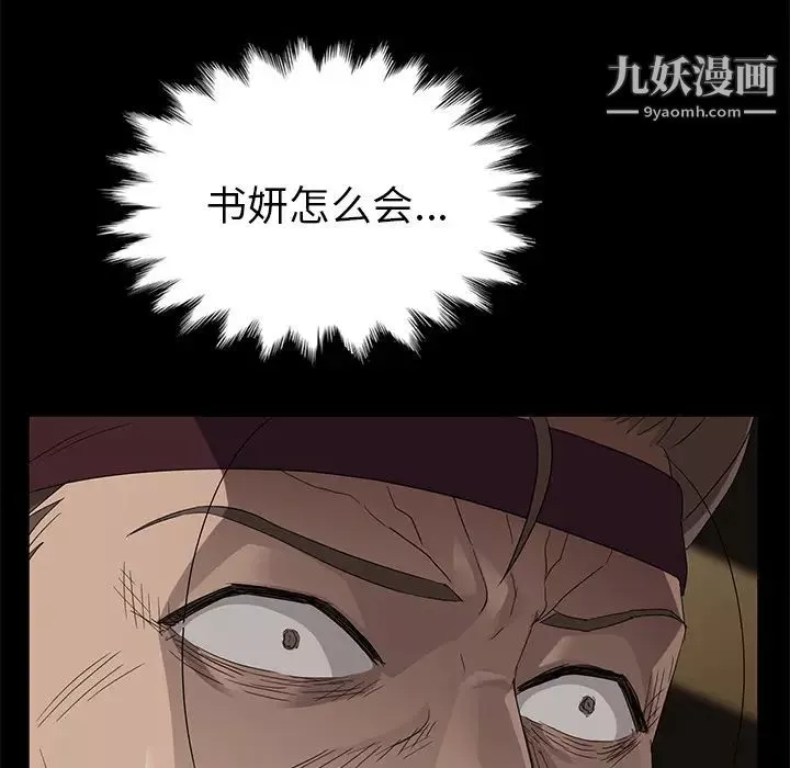 賣身契約第9話