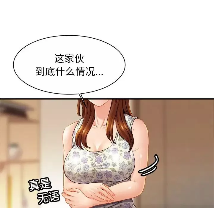 亲密一家人第12話