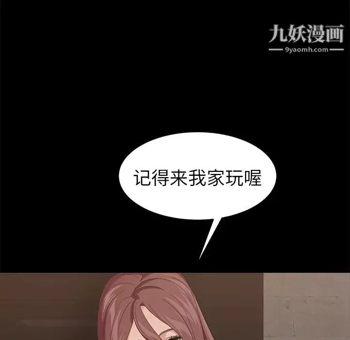 賣身契約第9話