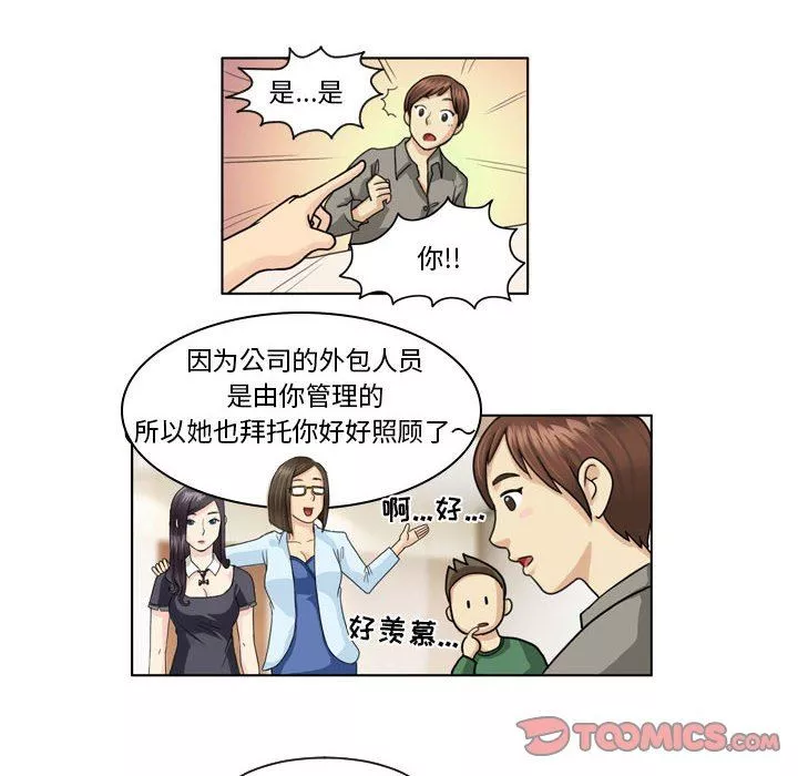 外包女設計師第4話