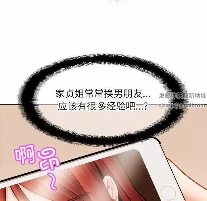 亲密一家人第12話