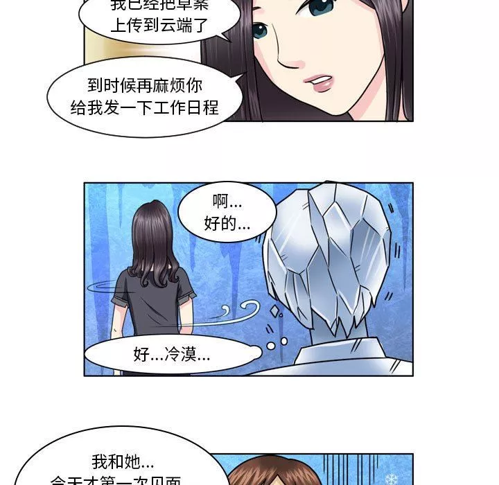 外包女設計師第4話