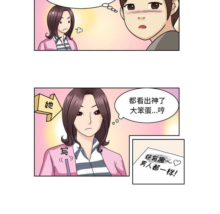 外包女設計師第4話