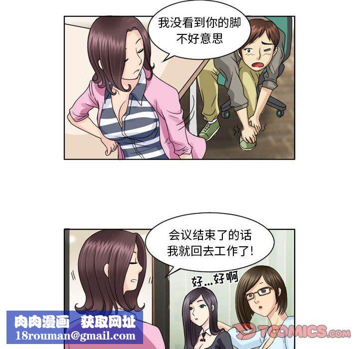 外包女設計師第4話