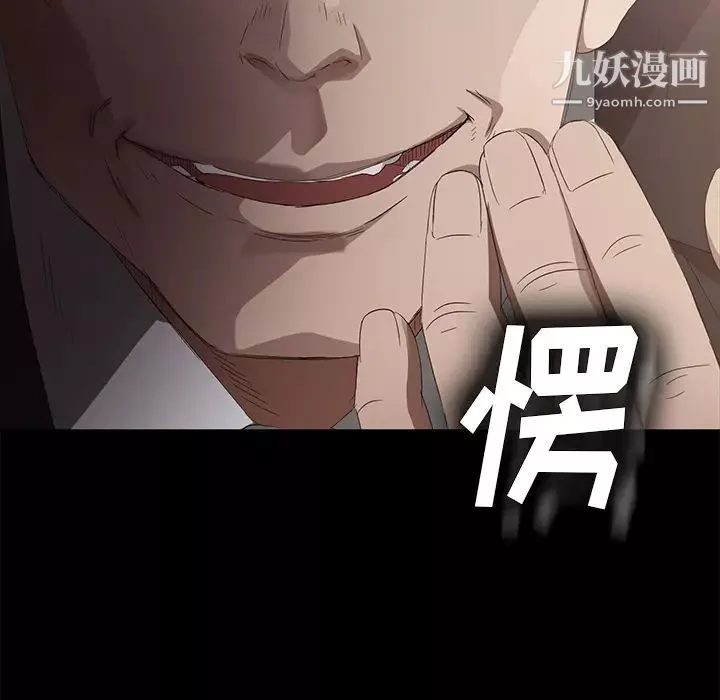 賣身契約第9話