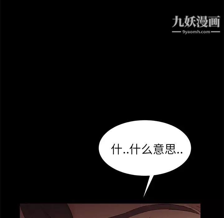 賣身契約第9話