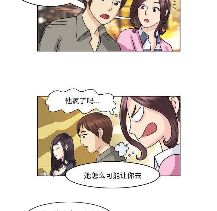 外包女设计师第4话