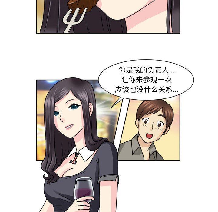 外包女設計師第4話