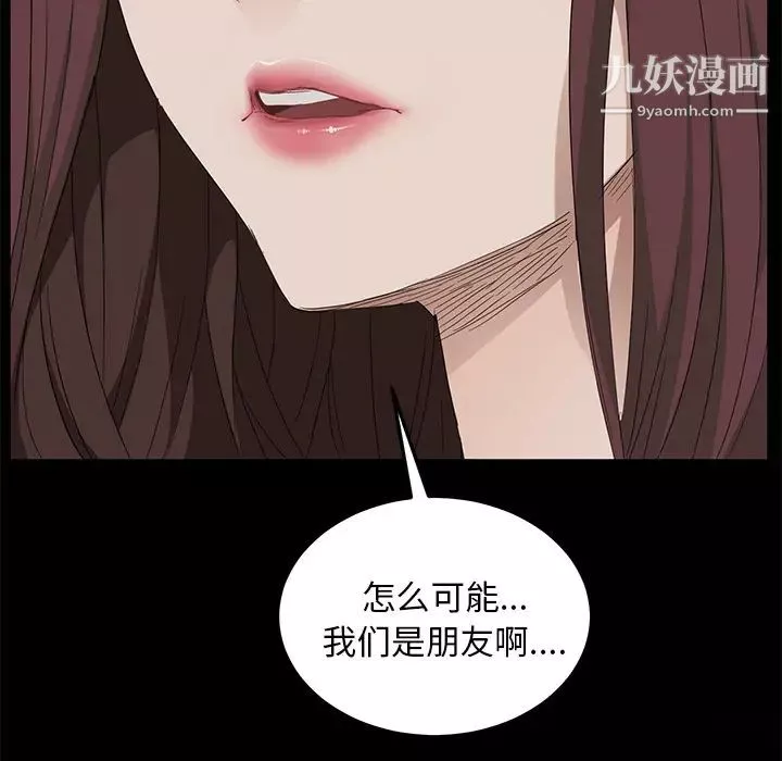 賣身契約第9話