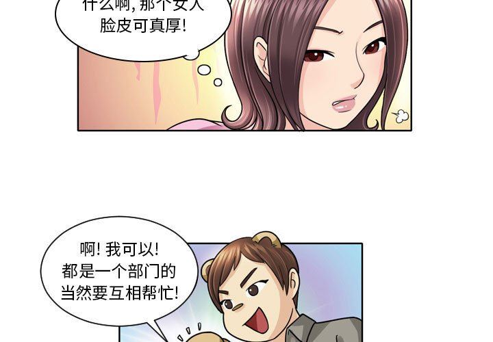 外包女設計師第5話