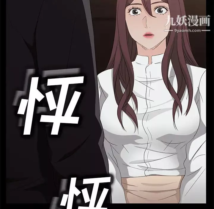 賣身契約第9話