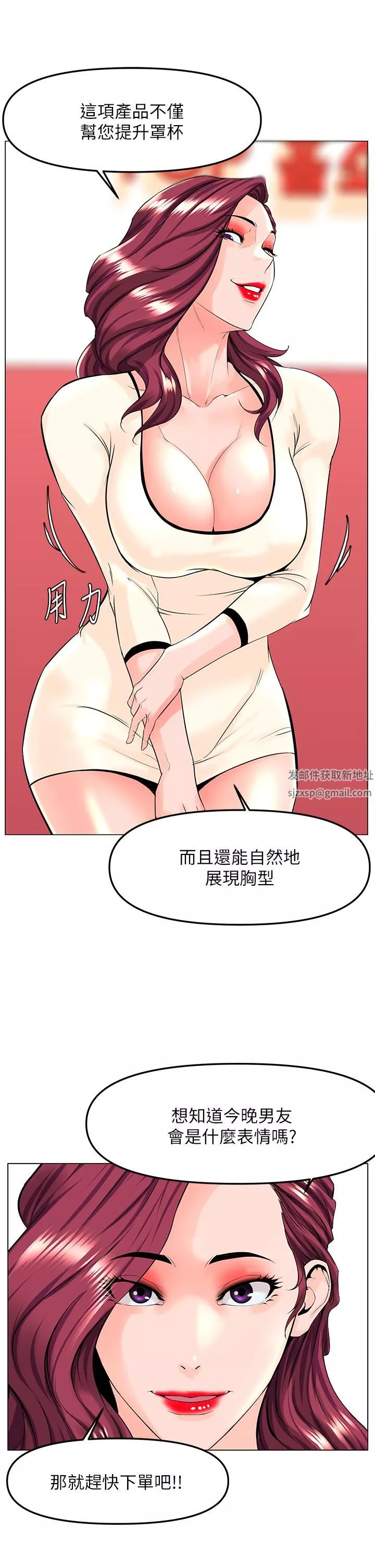 樓上的網美第69話-懲罰妳幫我深喉口交