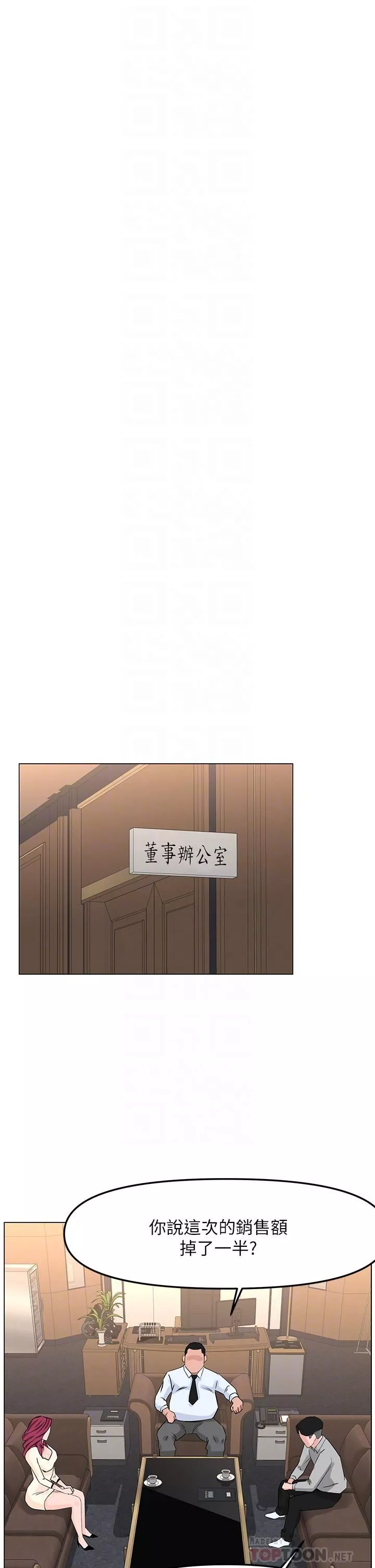 樓上的網美第69話-懲罰妳幫我深喉口交