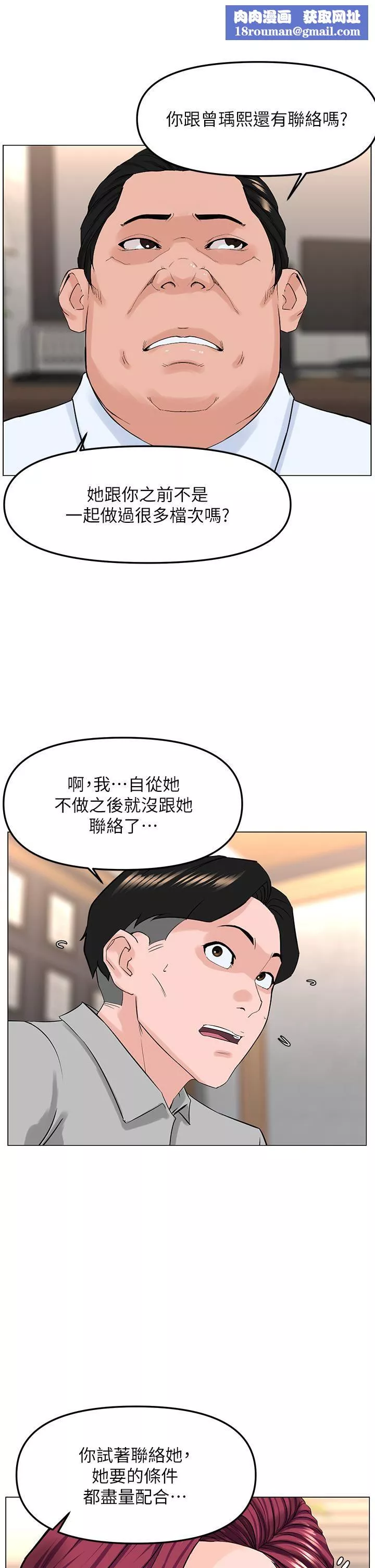 樓上的網美第69話-懲罰妳幫我深喉口交