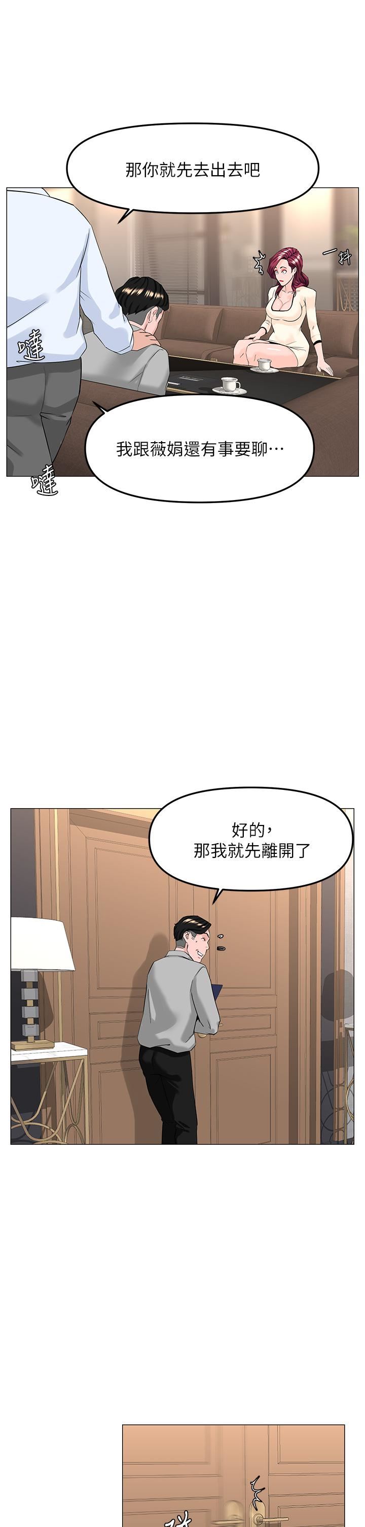 楼上的网美第69话-惩罚妳帮我深喉口交