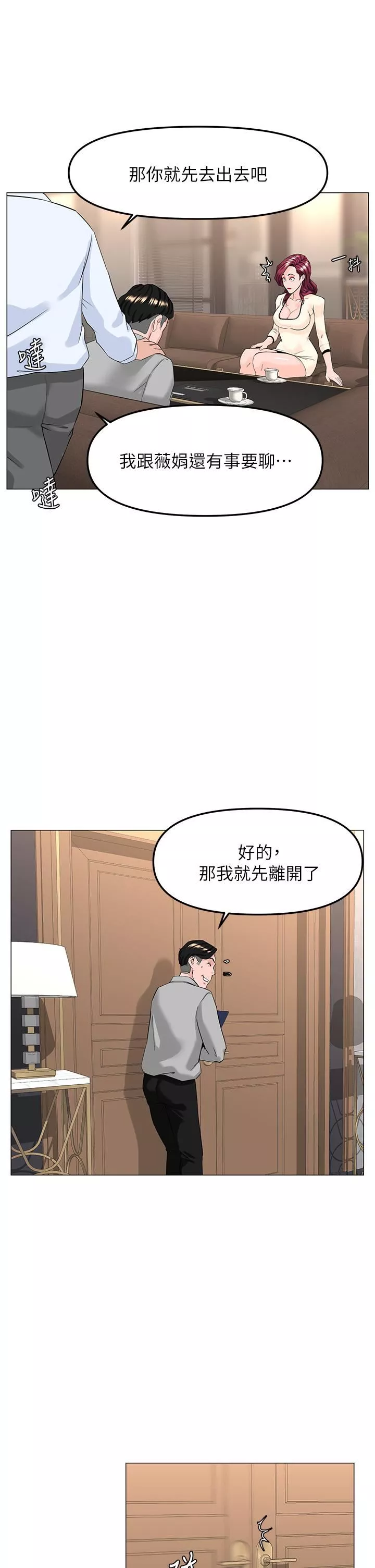 樓上的網美第69話-懲罰妳幫我深喉口交