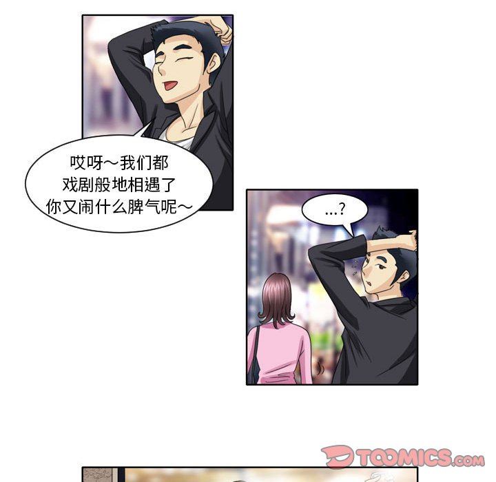 外包女設計師第5話