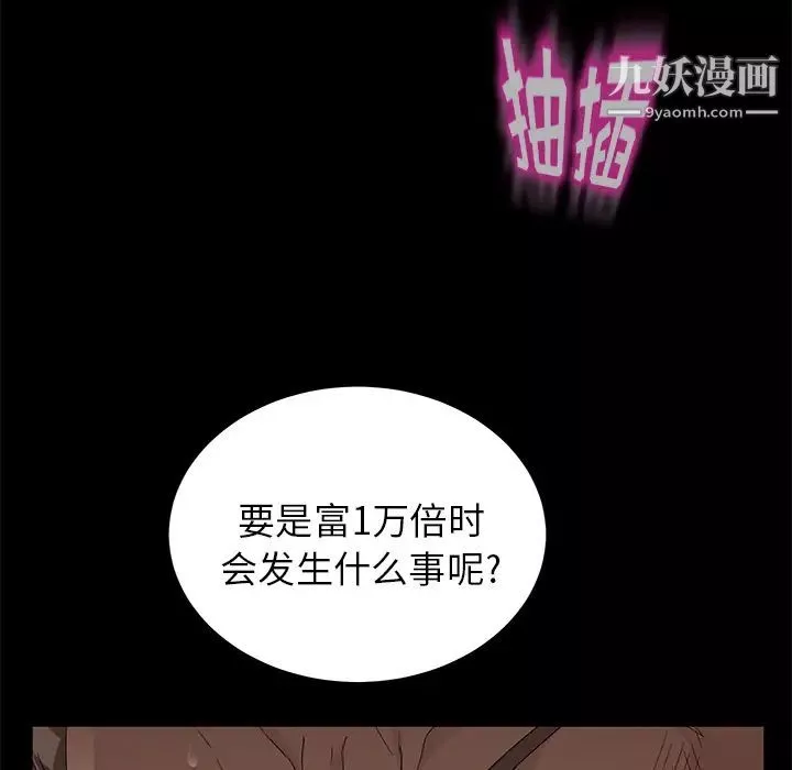 賣身契約第9話