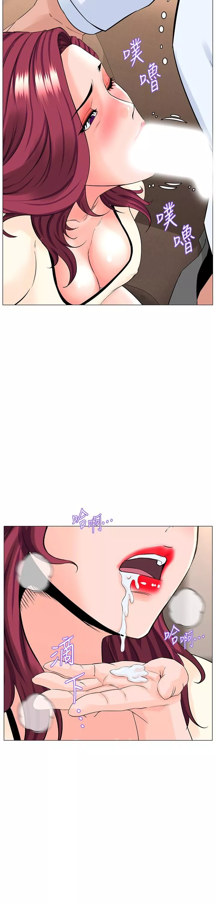 樓上的網美第69話-懲罰妳幫我深喉口交