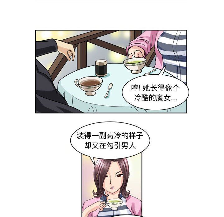 外包女設計師第5話