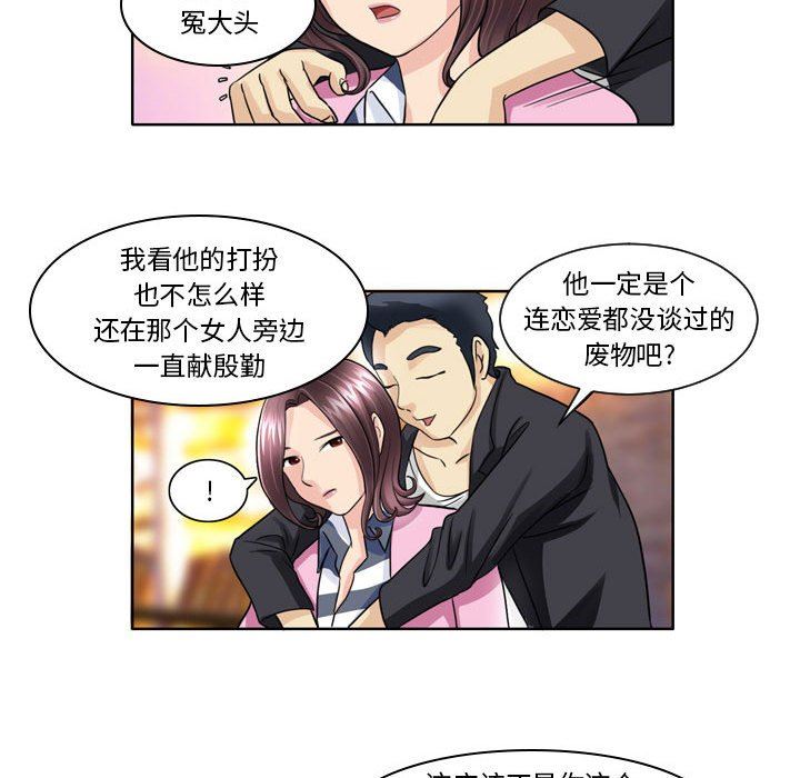 外包女設計師第5話