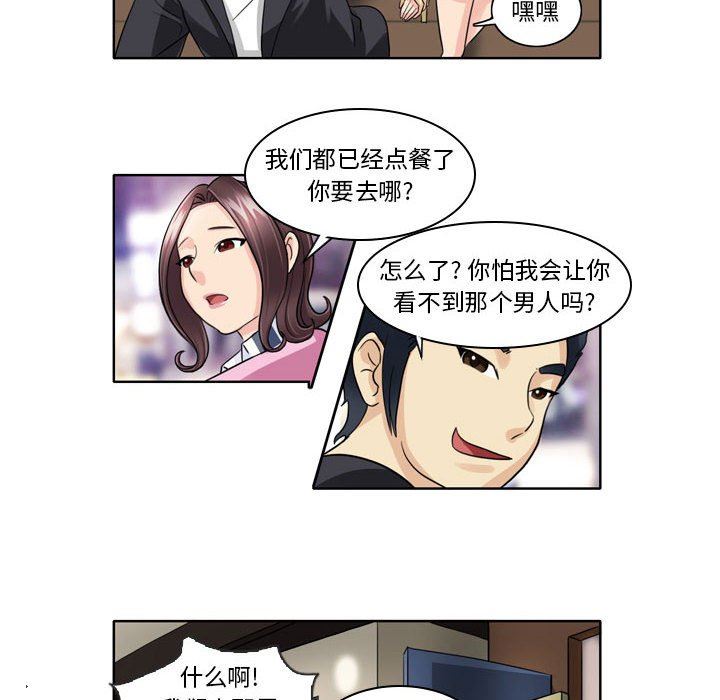 外包女設計師第5話