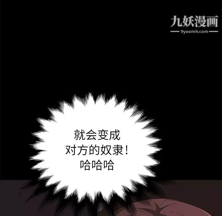 賣身契約第9話