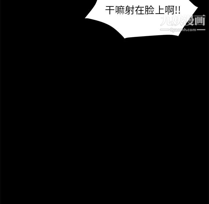 賣身契約第9話