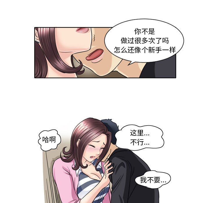 外包女設計師第5話