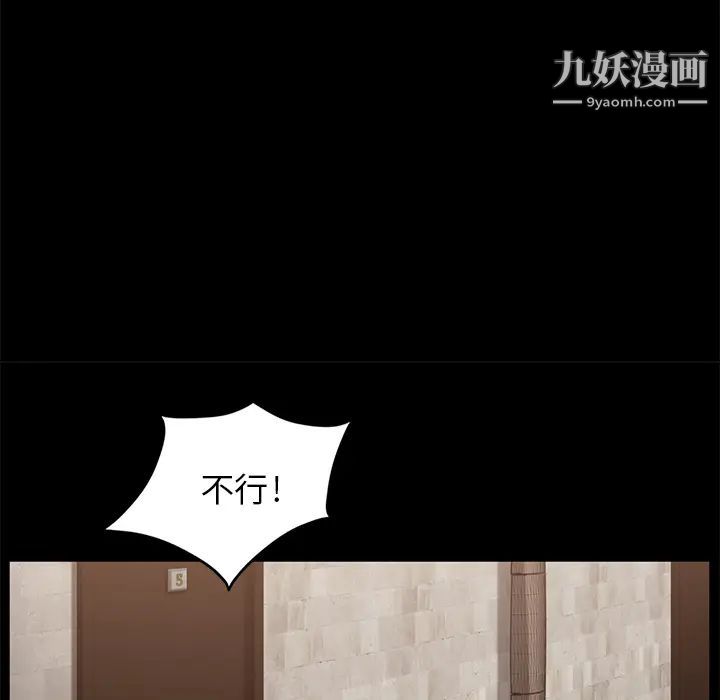 卖身契约第9话