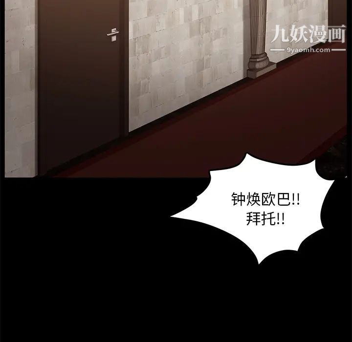 卖身契约第9话