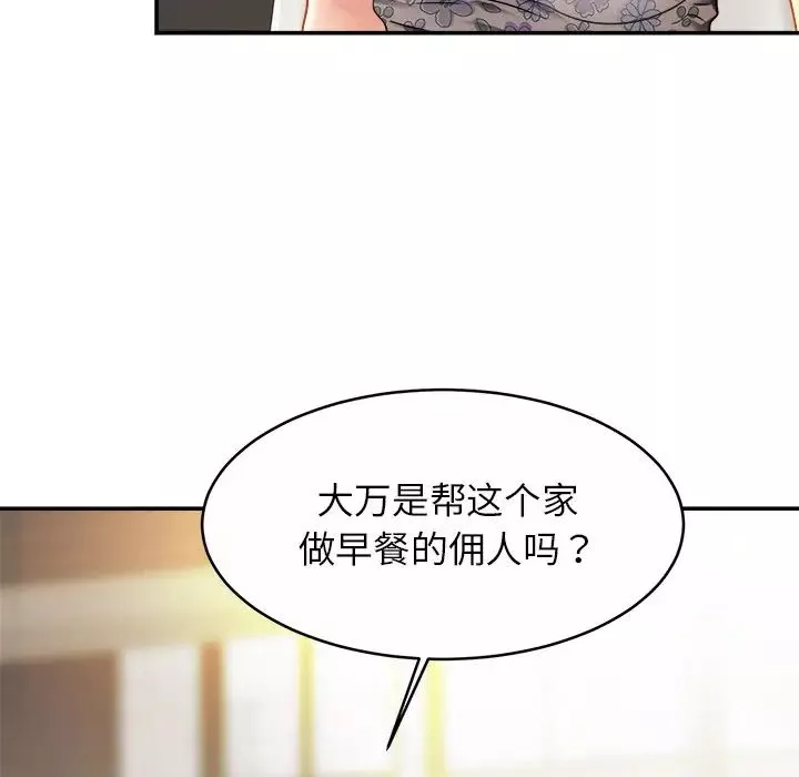 亲密一家人第12話