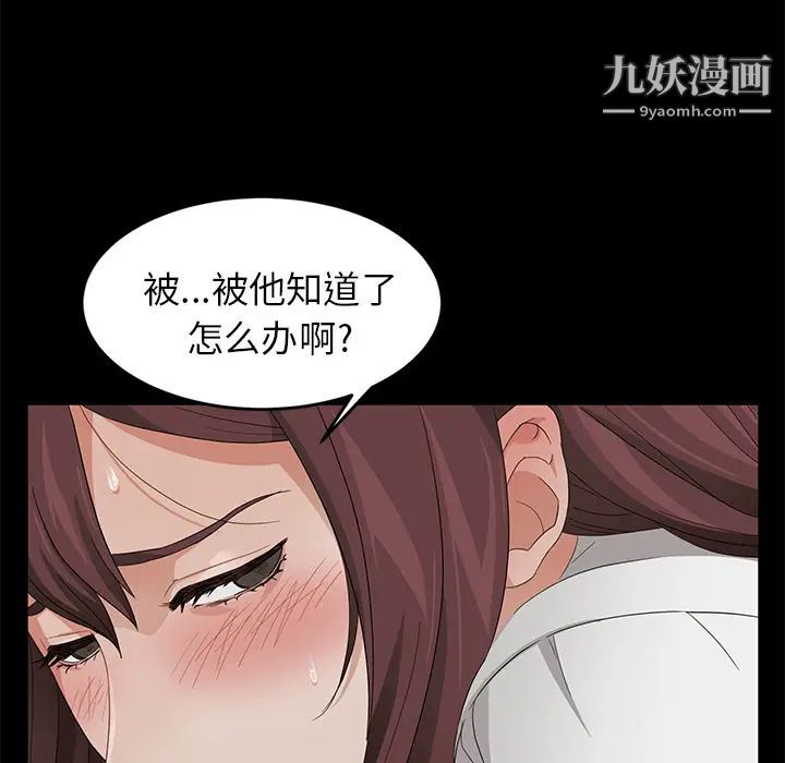 賣身契約第9話