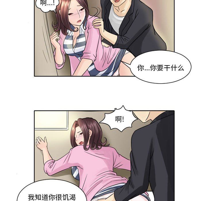 外包女設計師第5話