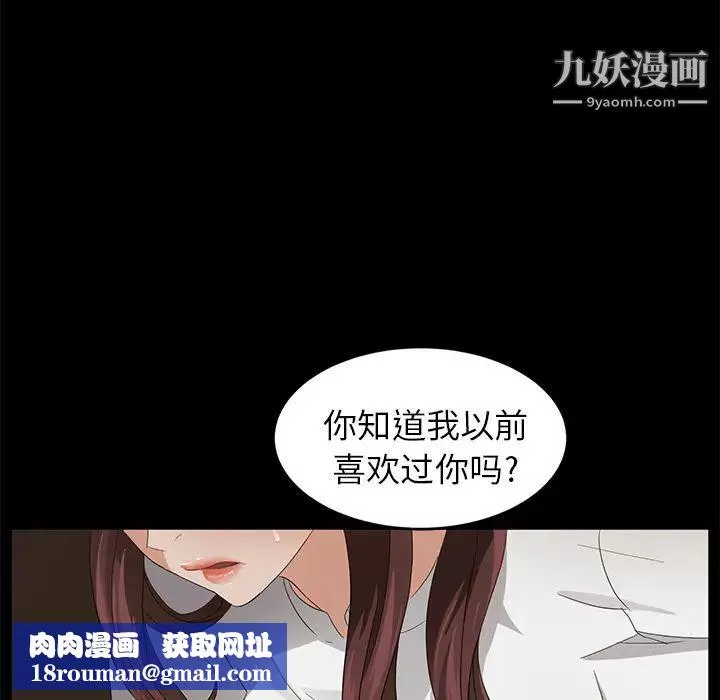 賣身契約第9話