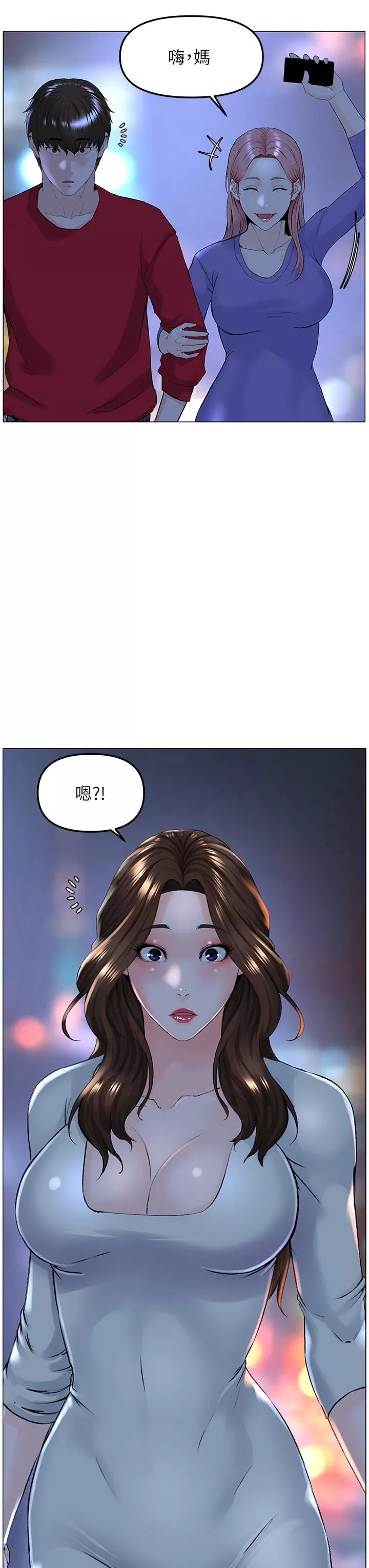 樓上的網美第70話-回頭草還是一樣好吃