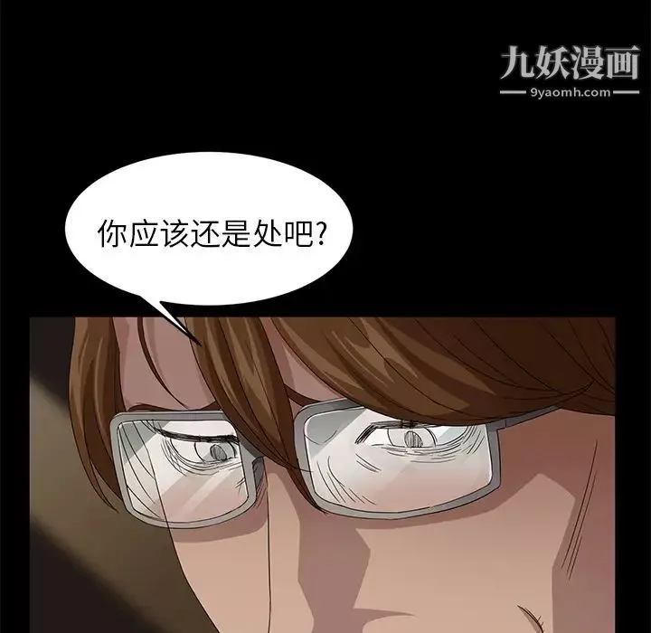 賣身契約第9話