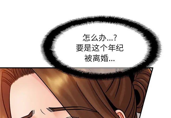 亲密一家人第13话