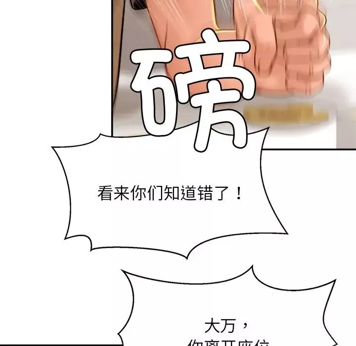 亲密一家人第13話