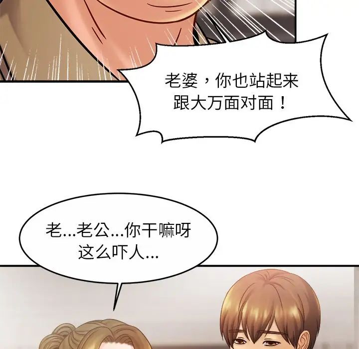 亲密一家人第13話