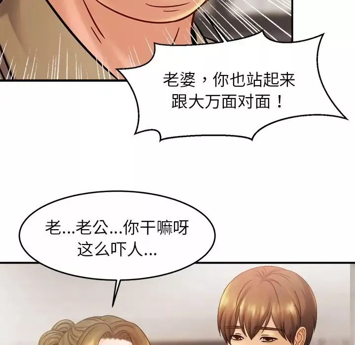 亲密一家人第13話