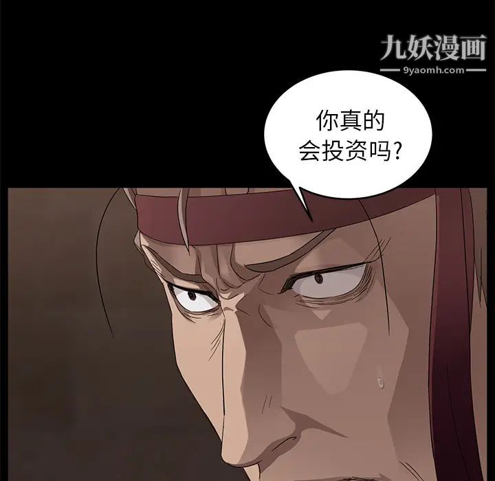 卖身契约第9话