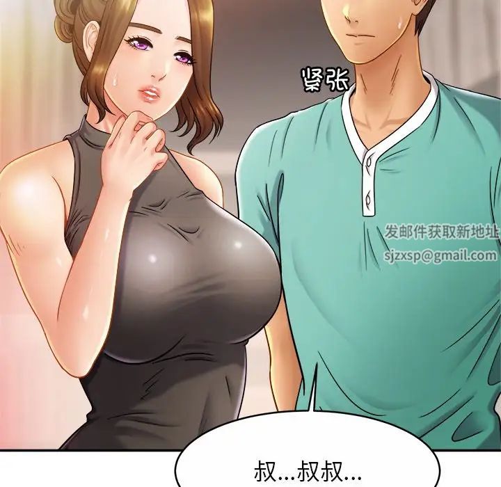 亲密一家人第13話