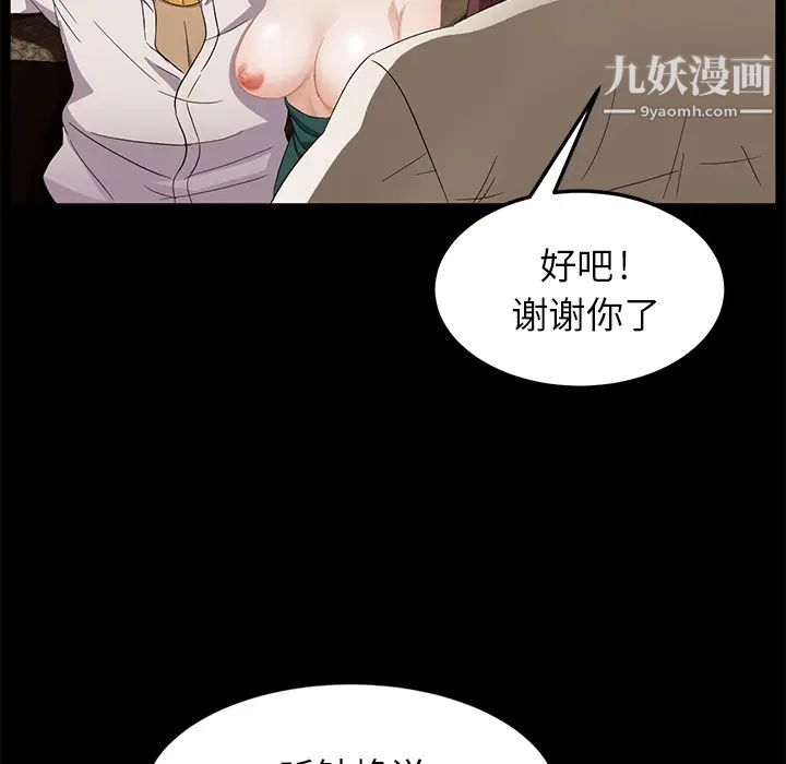卖身契约第9话