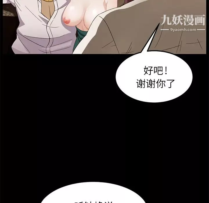 賣身契約第9話