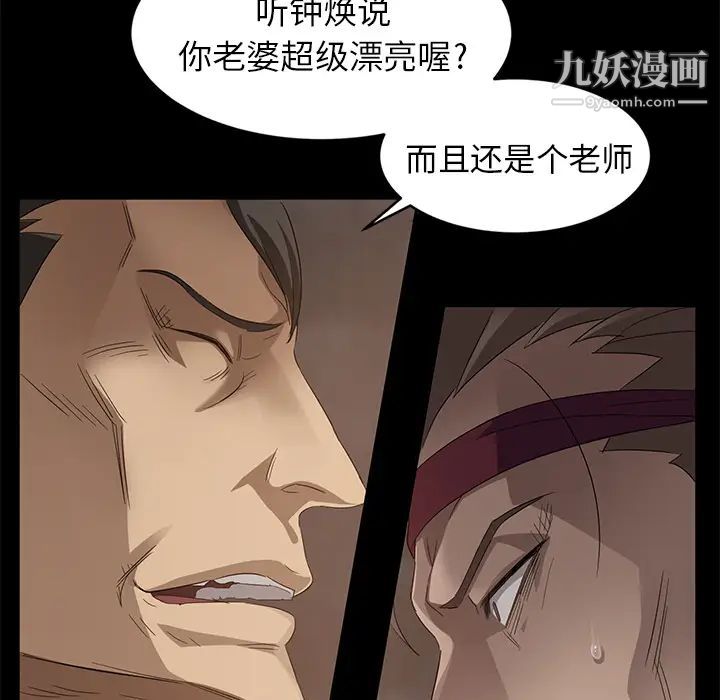 卖身契约第9话