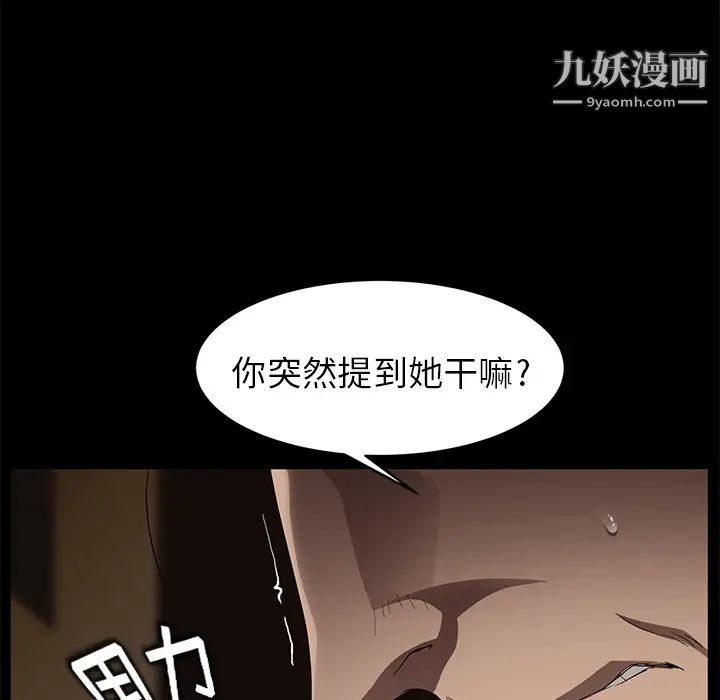 賣身契約第9話